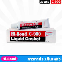 Hi-Bond C-900 กาวทาปะเก็น ขนาด 30 กรัม กาวบอน Liquid gasket กาวสำหรับติดที่ประเก็น กาวประเก็น