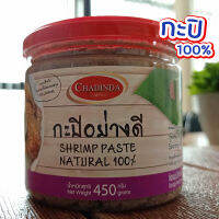 กะปิอย่างดี 100% ขนาดบรรจุ 450 g./กระปุก ชัยจินดา