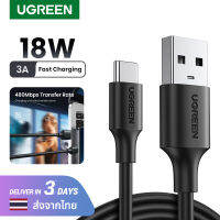 UGREEN สายชาร์จ Type C 3A Charger Cable สำหรับมือถือที่ใช้ USB C เช่น SAMSUNG S23 Ultra Huawei P60 P50 Pro Mate 50 Pro Honor Xiaomi Model: US287