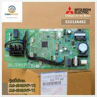 อะไหล่ของแท้/แผงแอร์มิซูบิชิ/CONTROL P.C.BOARD/MITSUBISHI/E2212A452