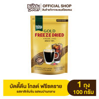 บัดดี้ดีน โกลด์ ฟรีซดราย อเมริกาโน่