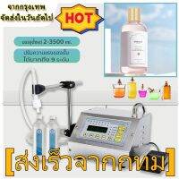 พร้อมส่ง เครื่องบรรจุของเหลวดิจิตอลGFK-160 เครื่องบรรจุน้ำ มีรับประกัน