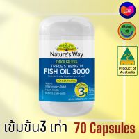 Natures Way Triple Strength Fish Oil 3000 น้ำมันปลาเข้มข้น จากออสเตรเลีย