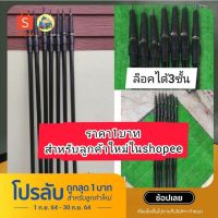 เสาดำในตำนาน เสาฟลายชีท เสาA เสาทราป สินค้ามาใหม่จ้า ขนาด2เมตรพร้อมส่ง ราคาต่อ1ชิ้น