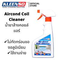 KLEENSO น้ำยาล้างแอร์ Air-cond Coil Cleaner (500ml)