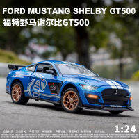 (กล่องโฟม) 1:24อัลลอยฟอร์ดมัสแตง Gt500รุ่นรถอัลลอยด์เสียงและแสงหมุนกลับเปิดประตู