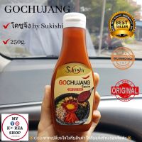 โคซูจัง 250g. Gochujang ซอสปรุงรส สูตรพิเศษ โดย Sukishi