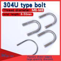 ตัวยึดจับท่อ304สแตนเลส U-Bolt U-Bolt M6-M12 5ชิ้น