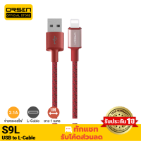 [มีของพร้อมส่ง]  Orsen S9L สายชาร์จ USB-A to L-Cable use for iPhone 2.1A สายชาร์จเร็ว หุ้มไนลอนถัก ยาว 1 เมตร Data Cable ของแท้ 100% สายชาร์จเร็วไอโฟน