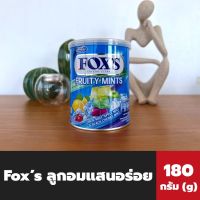 FOXS ลูกอม คริสตัล 180 กรัม กระป๋อง ฟอกซ์ รสฟรุตตี้ มิ้นท์ สีฟ้า Crystal Clear Oval Candy Fruit Berries Mint Blossom(0301)