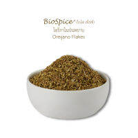 เครื่องเทศ (Spice) โอริกาโนป่นหยาบ Oregano Flakes (ขนาดบรรจุ 50 กรัม) ตราไบโอ สไปซ์ (BioSpice)