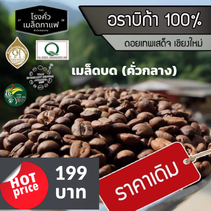 กาแฟคั่ว-ออร์แกนิค-100-arabica-ชนิดบด-ขนาดครึ่งกิโลกรัม-1-แถม-1