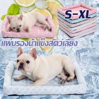 พร้อมส่ง แผ่นรองน้ำแข็งสัตว์เลี้ยง ที่นอนเย็น ที่นอนแมวเย็น ที่นอนแมว ที่นอนสุนัข PET COOLING NEST ที่นอนสัตว์เลี้ยง