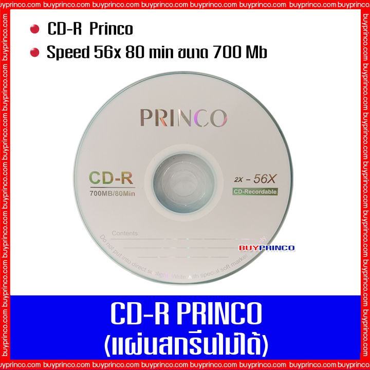 แผ่นซีดี-พริงโก้-cd-r-princo-56x-10-แผ่น