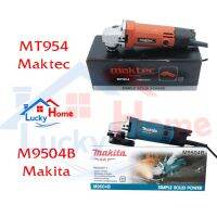 โปรสุดคุ้ม M9504B เครื่องเจียร์ไฟฟ้า หินเจียร์ เครื่องขัดหล็ก ลูกหมู ขนาด 4 นิ้ว [มาแทน MT954] (ได้เฉพาะ: M9504B ) สุดคุ้ม