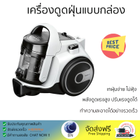 รุ่นใหม่ล่าสุด เครื่องดูดฝุ่น เครื่องดูดฝุ่นแบบกล่อง BOSCH BGS05AAA1 จัดส่งฟรี