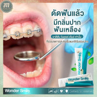 โปรส่งฟรี!!!ยาสีฟันวันเดอร์ สไมล์+(แถมฟรี)แปลงสีฟัน ไม่มีสารเคมีเกิดฟองจาก Sodium Coco Sulfate พร้อมส่ง