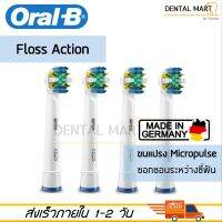 4 X หัวแปรงสีฟันไฟฟ้า Oral-B รุ่น Floss Action EB25
