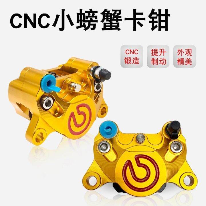 Domestic Brembo small crab rear caliper brake pump electric car calf