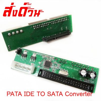 PATA IDE TO SATA Converter Adapter Plug&amp;Play 7+15 Pin 3.5/2.5 SATA HDD DVD