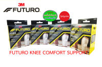 Futuro knee Comfort Support อุปกรณ์พยุงหัวเข่า ฟูทูโร่ ขนาด S/M/L/XL