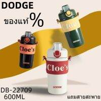 กระบอกน้ำ DODGE แท้100% ขวดน้ำเก็บความร้อน-เย็น ความจุขนาดใหญ่ สแตนเลส304 ขนาด600มล.พกพา แถมหลอดยางให้ แก้วน้ำเก็บความเย็นแบบพกพา สแตนเลส316