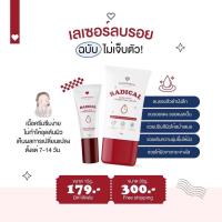 ครีมลดรอย Founderskin  เจลลดรอย ฟาวเดอร์สกิน RADICAL DARK SPOTCORRECTOR CREAM FOUNDERSKIN