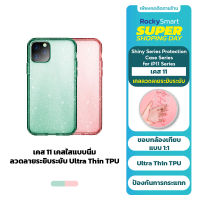 ROCK เคสไอโฟน 11 Pro Max Back Cover Ultra Thin TPU Clear Bumper Bling Case for iPhone 11 11 Pro Shiny Case Coque Funda