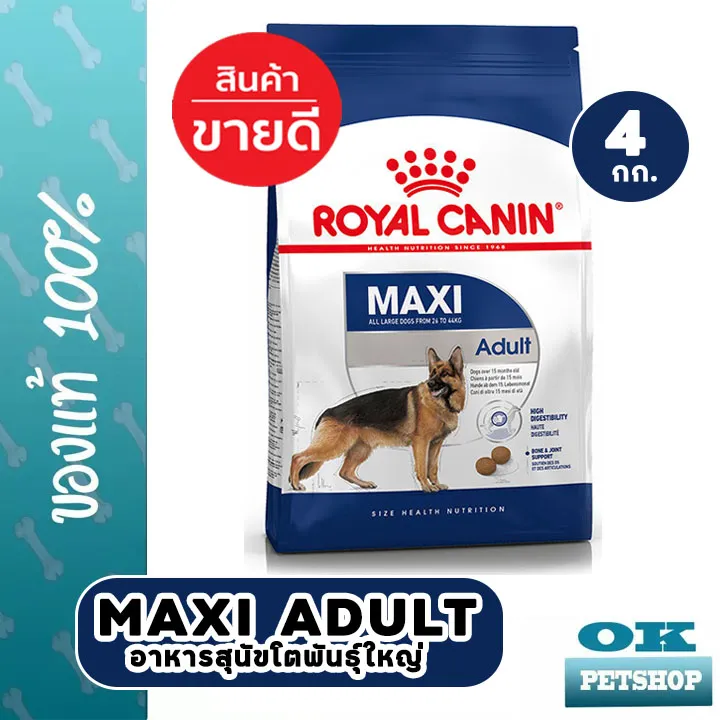 หมดอายุ9-24-royal-canin-maxi-adult-4-kg-อาหารสุนัขโตพันธุ์ใหญ่