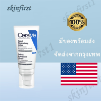 CeraVe เซราวี มอยซ์เจอร์ไรซิ่ง ครีม 52 กรัม ml Cerave PM Facial Lotion Moisturising