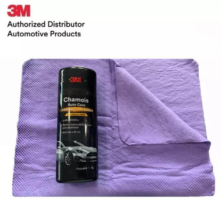 ksolutionfit-3m-ผ้าชามัวร์-ซับน้ำ-chamois-auto-care-ขนาด-66-x-43-cm-สำหรับซับน้ำหลังล้างรถยนต์โดยเฉพาะ-ผ้าชามัวส์3m-ผ้าเช็ดรถ