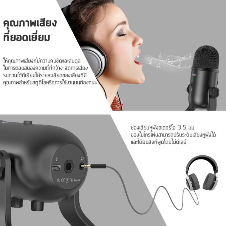 ไมโครโฟน-fifine-usb-microphone-k678-รับประกันศูนย์ไทย-กทม-หากต้องการสินค้าด่วนทักแชท