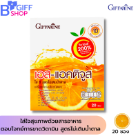 ส่งฟรี กิฟฟารีน เครื่องดิ่มรสส้ม เครื่องดื่มผสมวิตามินซี บี  กิฟฟารีน S-Actijuice ไม่มีน้ำตาล  วิตามิน บี1, บี2, บี3 บี5, บี6 บี9  บี 12 ของแท้