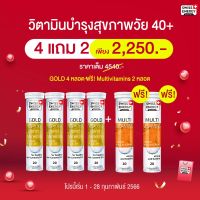 ?(ส่งฟรี) 4 ฟรี 2 เม็ดฟู่ Gold Vitamin and Minerals by swiss energy