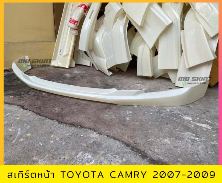 สเกิร์ตหน้า-toyota-camry-2007-2009-งานพลาสติก-abs-งานดิบไม่ทำสี