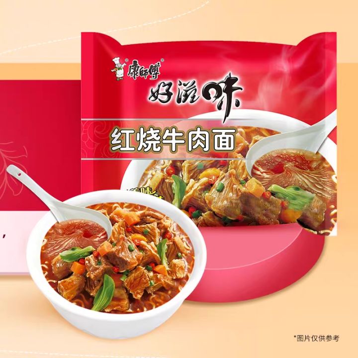 คังซือฝุ-master-kang-เส้นนุ่ม-มาม่าจีน-อาหารจีน-สินค้านำเข้า-ประเทศจีน-อร่อย-เส้นนุ่มกว่าของไทยค่ะ-พร้อมส่ง