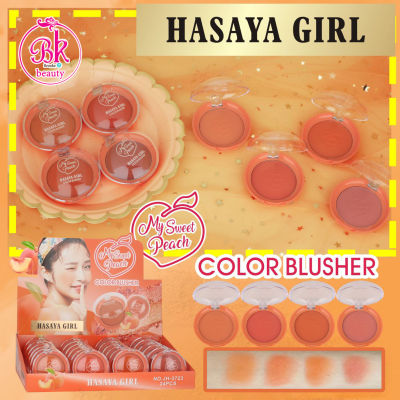 HASAYA GIRL My Sweet Peach&nbsp;&nbsp;บลัชออนโทนส้ม ส้มพีช ส้มอิฐ แต่งหน้า ปัดแก้ม ติดทนนานบลัชออน พีช เนื้อเรียบเนียน ละเอียดอ่อน