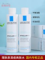 La Roche-Posay Toner Microcrystalline Glow Skin Astringent Water 200ML Acne Clear Oil Control Pore Genuine