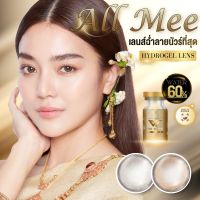 ? มีค่าสายตา ?✨ All me ✨We Wink Gray Brown คอนแทคเลนส์ค่าอมน้ำสูง 60%✨ขนาดกลาง ?รายเดือน มีอย แถมตลับฟรี? กรองแสง รายเดือน มีอย.