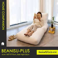 ราคารวมจัดส่งBean Bag Home Companion บีนแบค รุ่น Beanisu Plus เบาะญี่ปุ่น เก้าอี้ญี่ปุ่น เบาะเม็ดโฟม เบาะรองนั่ง พร้อมที่วางขา ขนาด 140 x70 x 70 cm (ผลิต 5-7 วัน