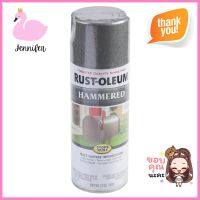 สีสเปรย์ลายฆ้อน RUST-OLEUM #7214 12 ออนซ์SPRAY PAINT RUST-OLEUM HAMMERED #7214 12OZ **สอบถามเพิ่มเติมได้จ้า**