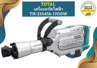 Total เครื่องสกัดไฟฟ้า TH-215456 1700W