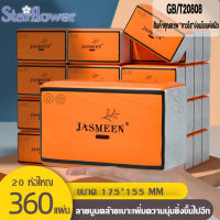 Starflower 2023?(จัดส่งจากประเทศไทย)? กระดาษทิชชู่ ทิชชู่แบบหนา กระดาษชำระ หนา 4 ชั้น 360 แผ่น/1 ห่อ A198