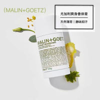 （HOT ITEM ）?? Malin + Gotez Marlin Dog Deodorant Balm Eucalyptus Body Lotion Remove Armpit Odor Lasting Refreshing 28G YY