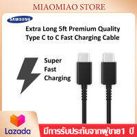 สายชาร์จ Samsung TYPE-C TO TYPE-C cable  ชาร์จเร็วสุด Super Fast Charger PD รองรับ รุ่น NOTE10 S22 S23 PLUS