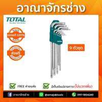 กุญแจหกเหลี่ยมหัวท๊อค 9ตัวชุดยาว TOTAL