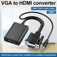 GSGED ทนทาน พร้อมเอาต์พุตเสียง HD 1080P อะแดปเตอร์ เคเบิ้ล ตัวแปลง VGA เป็น HDMI