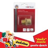 Hafele 485.61.027 ข้อต่อตรงเกลียวนอก-ใน ทองเหลือง 1/2"