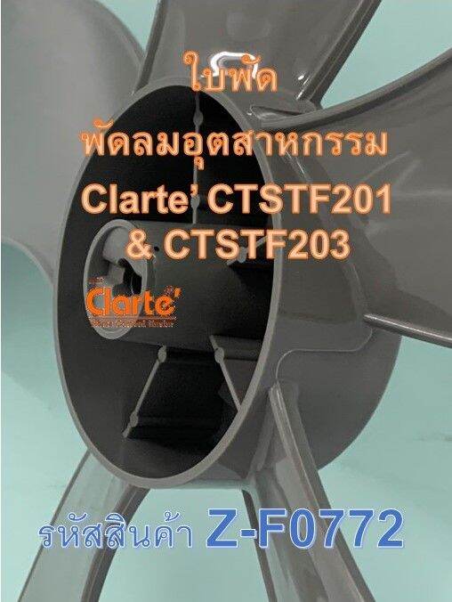 ใบพัดลม-ชนิด-5-ก้าน-สีเทา-สำหรับพัดลมอุตสาหกรรม-20-นิ้ว-ctstf201-203-วัสดุประเภทพลาสติกแข็งทึบแสง-ทนทาน-สวยงาม