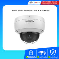 HIKVISION Exir fixed dome network camera กล้องวงจรปิด IP 4MP รุ่น DS-2CD2143G2-IU รับประกัน3ปี